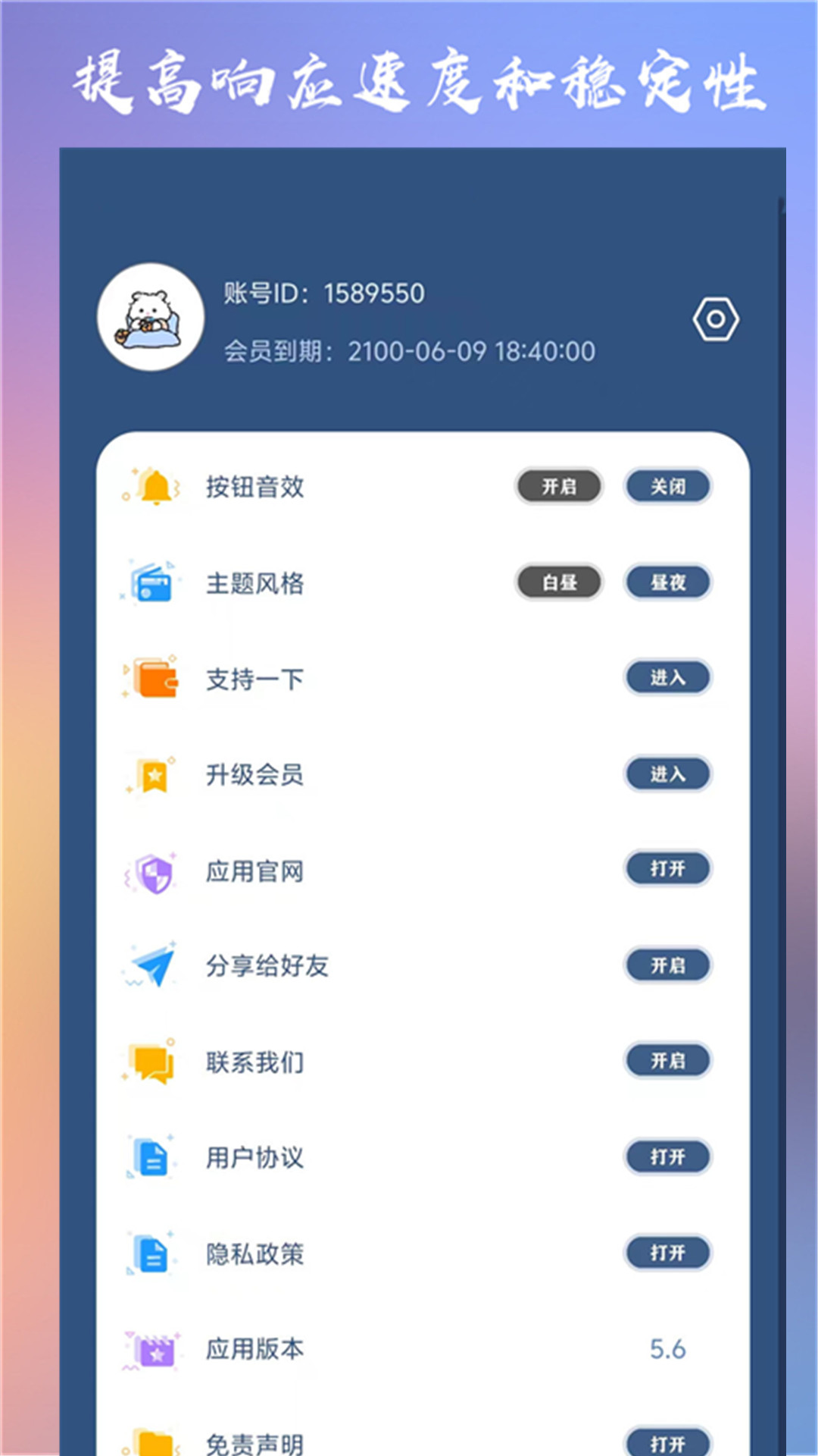 ClevrSyno Pro下载介绍图